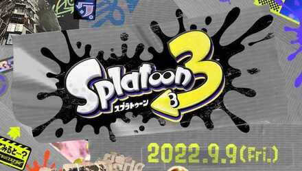 スプラ3の発売日の画像