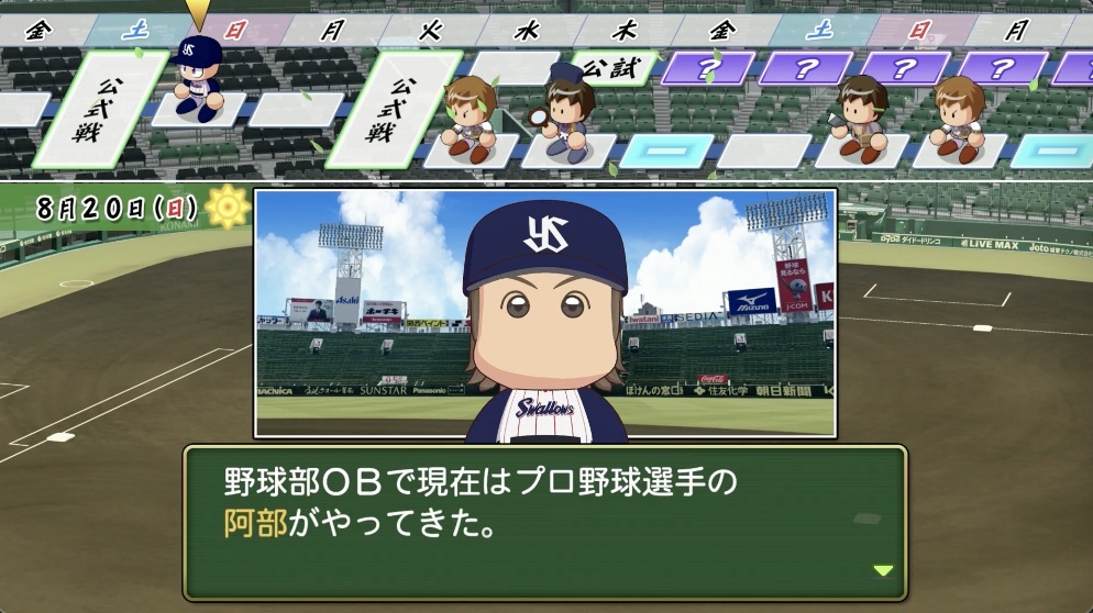 プロ野球選手