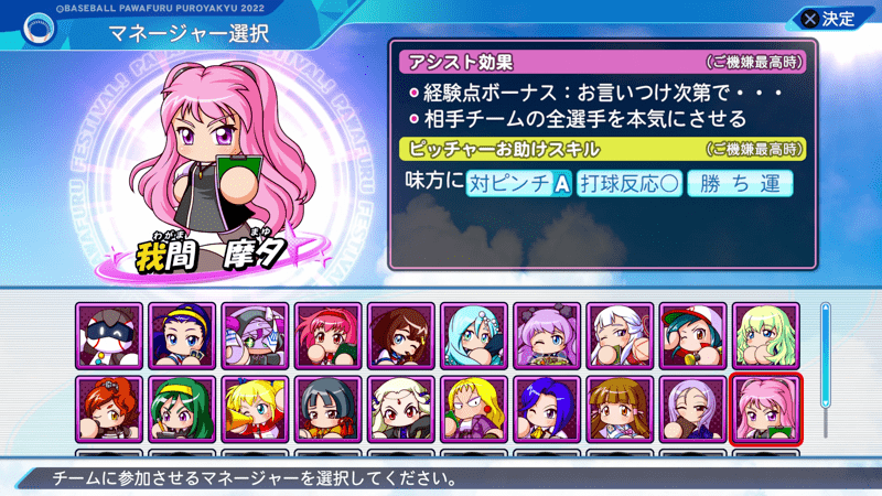 我間摩夕(マネージャー)