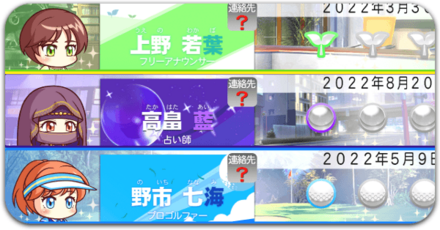 マイライフの彼女