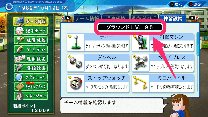 グラウンドレベル