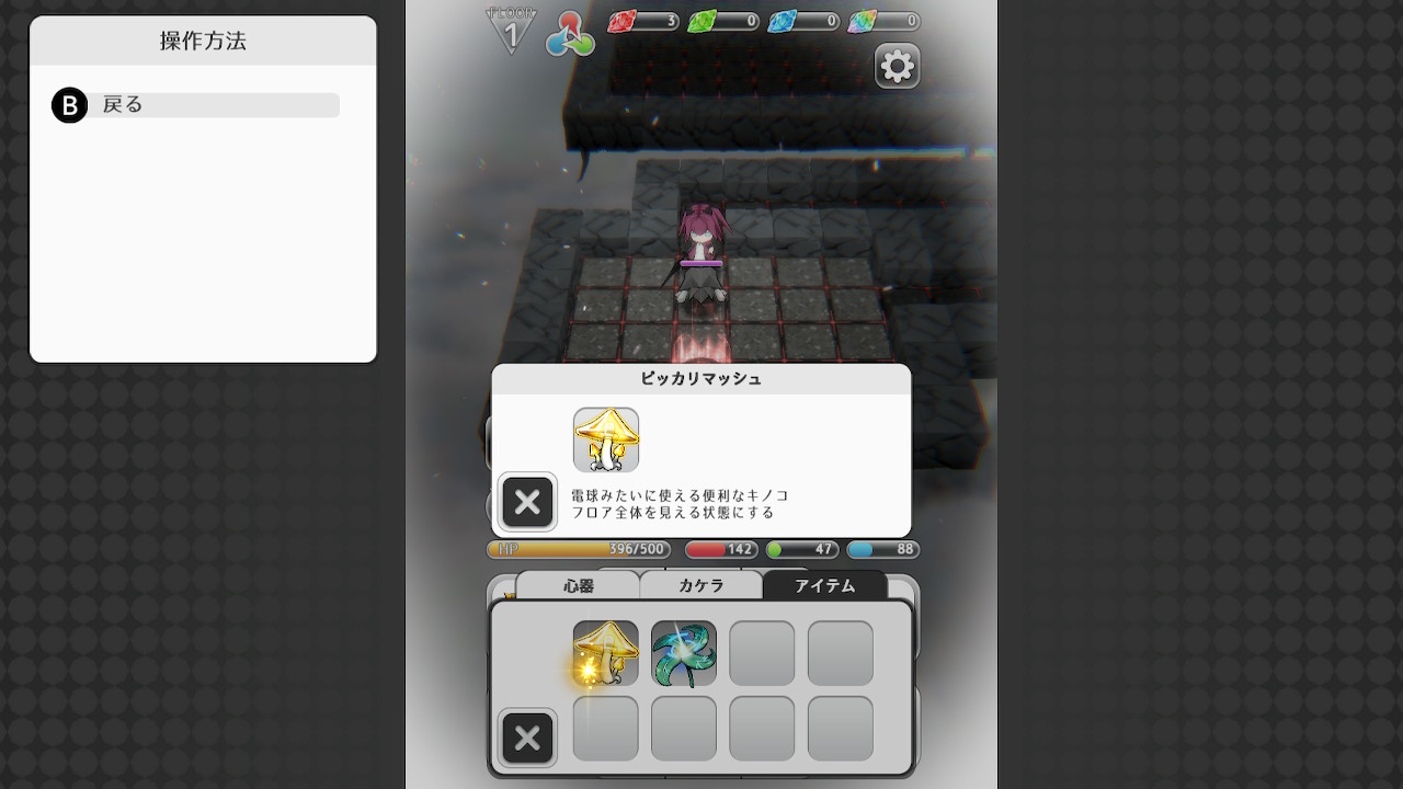 虹のユグドラシル