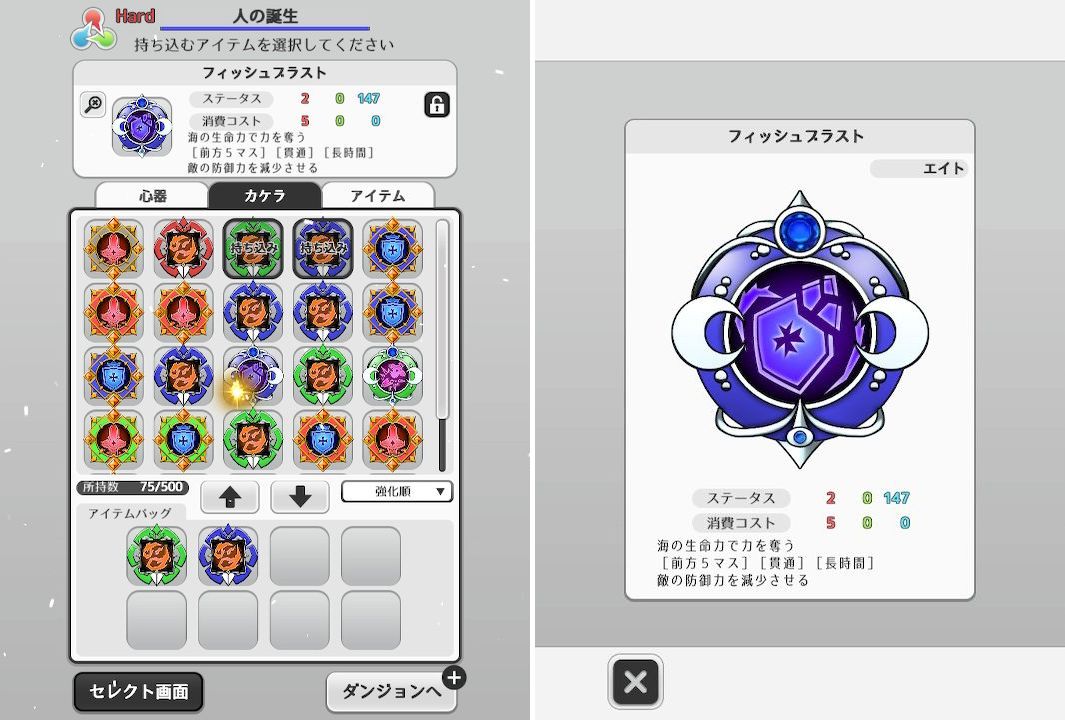 虹のユグドラシル