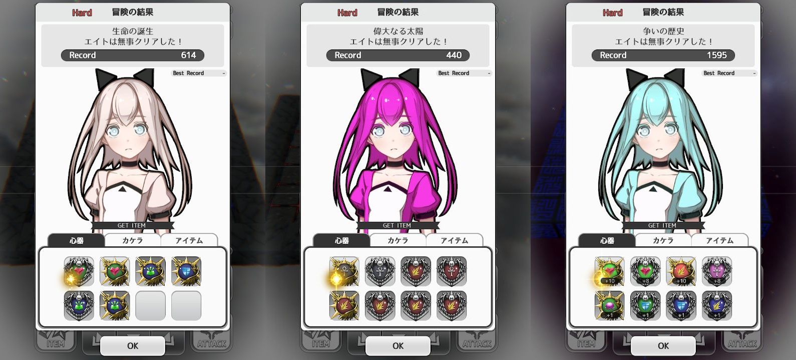 虹のユグドラシル