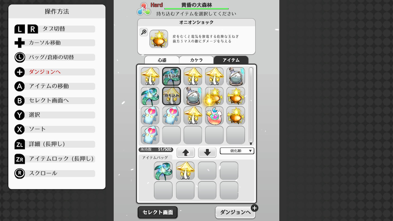 虹のユグドラシル