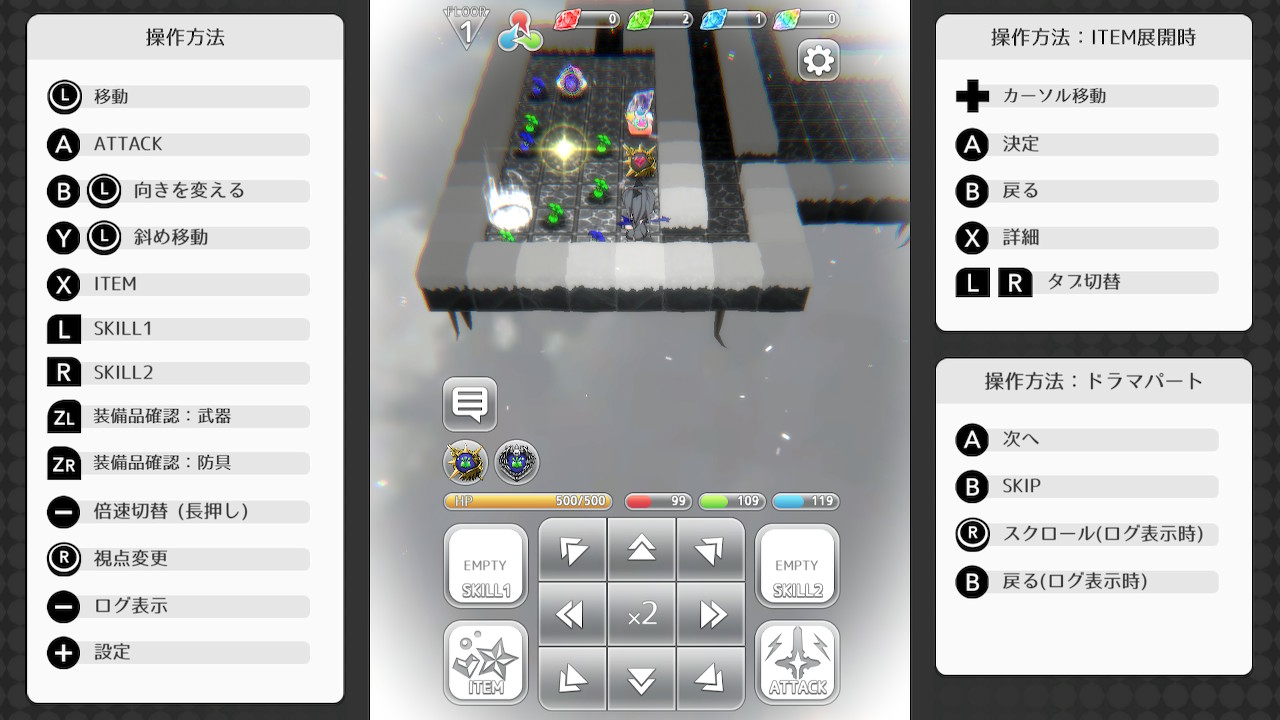 虹のユグドラシル