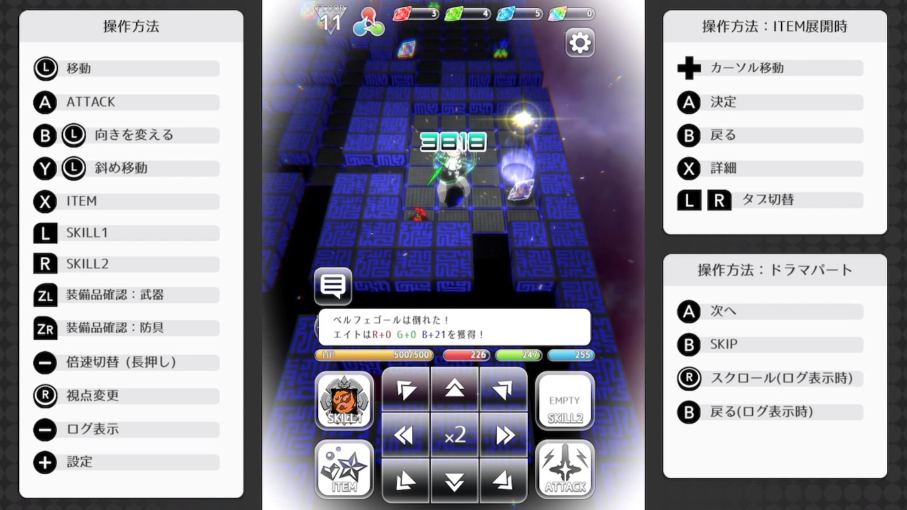 虹のユグドラシル