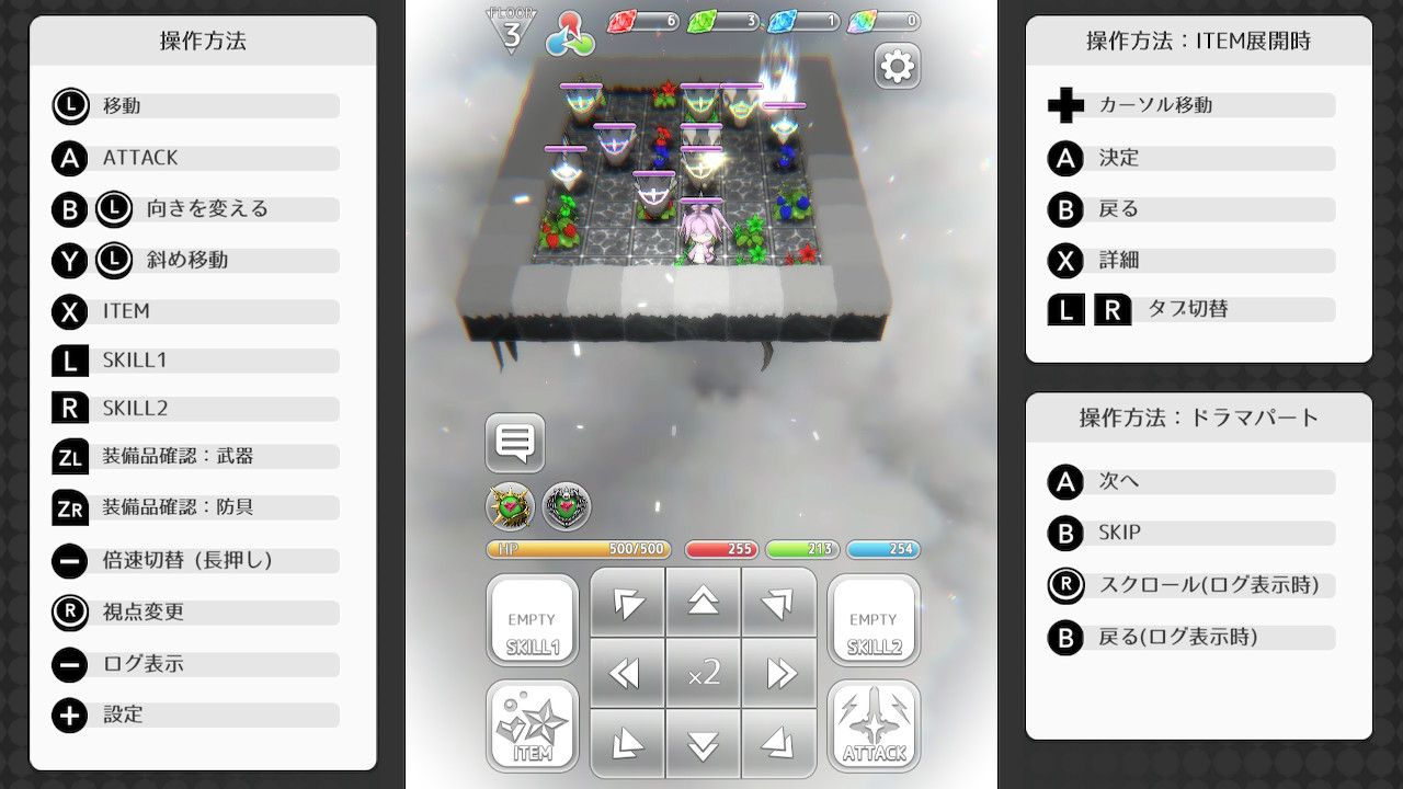 虹のユグドラシル