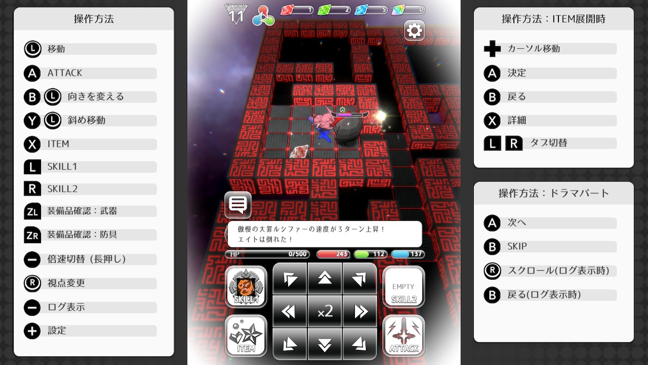 虹のユグドラシル