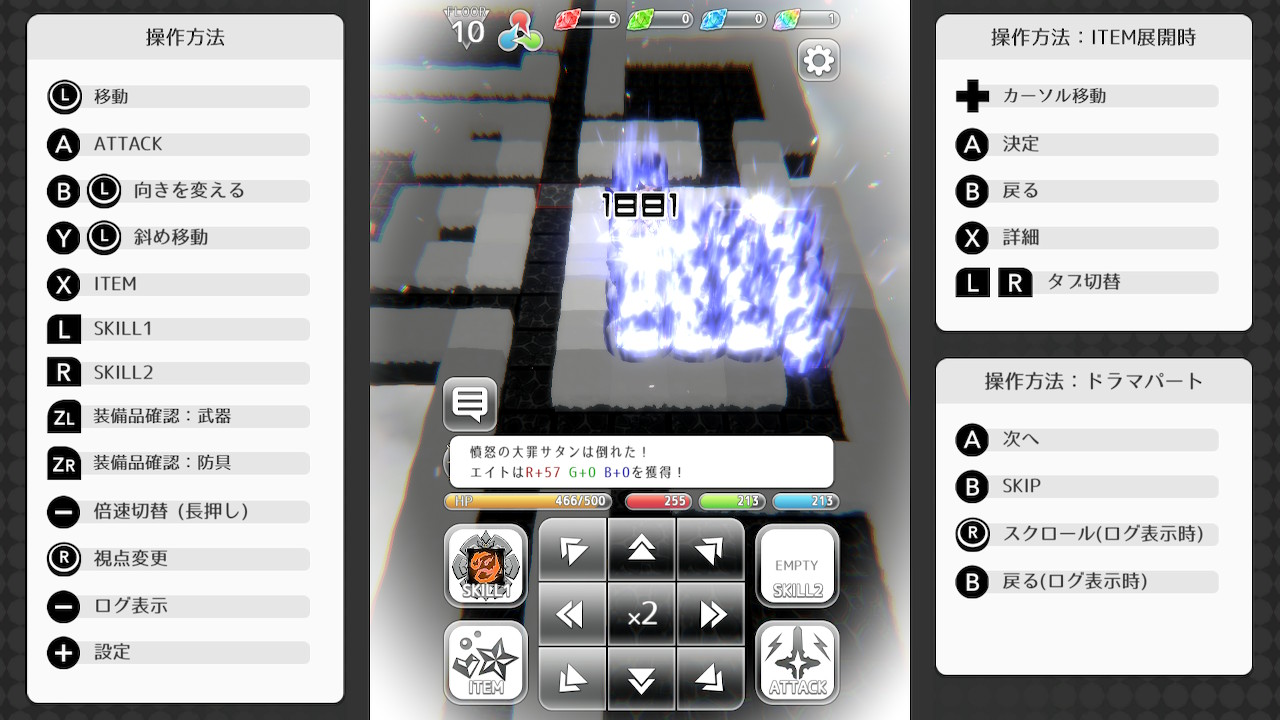 虹のユグドラシル