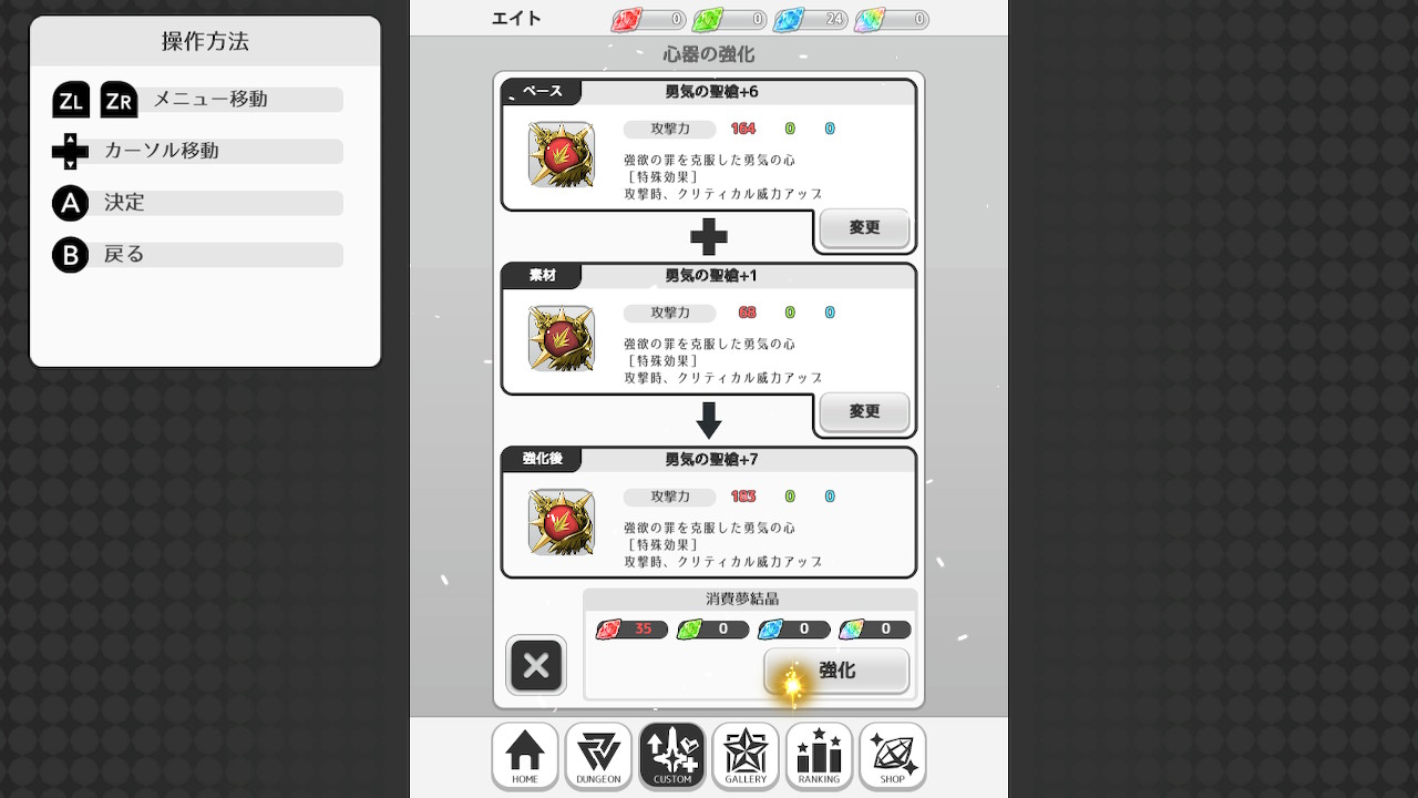 虹のユグドラシル