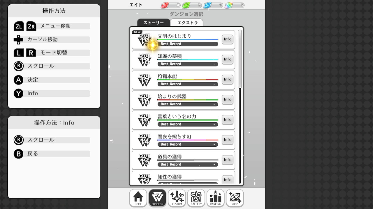 虹のユグドラシル