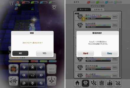 虹のユグドラシル