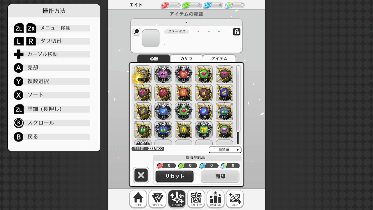 虹のユグドラシル