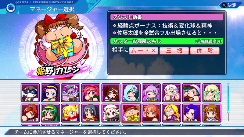 姫野カレン(マネージャー)