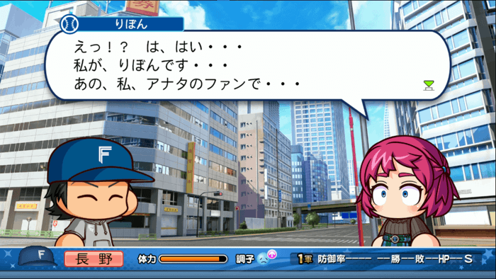 絵空りぼん出会い