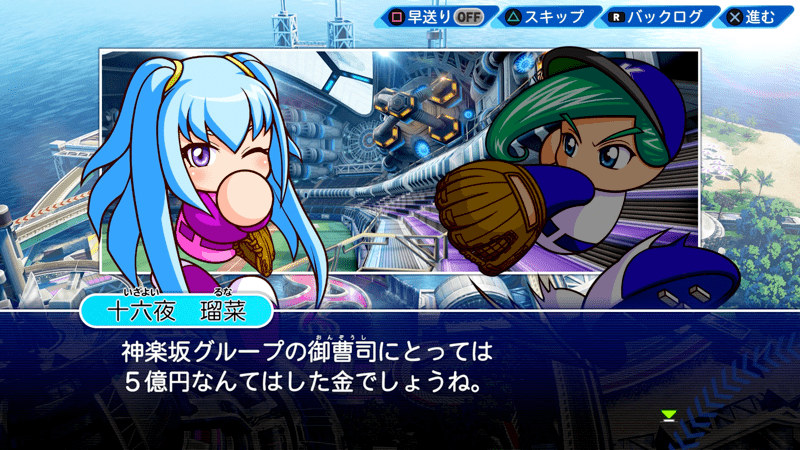 特定の選手同士をチームメイトにすると発生