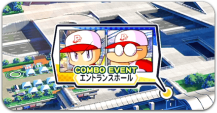 コンボ発動条件と効果