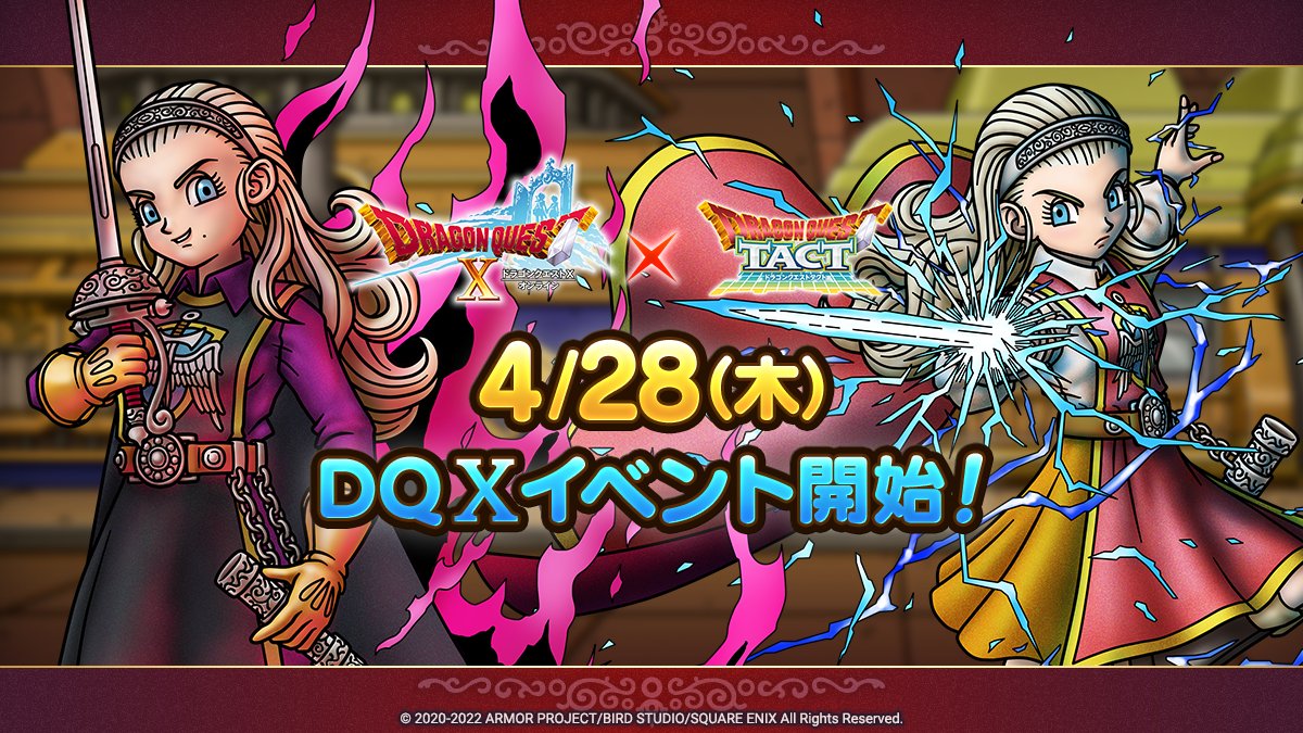 ドラクエ10イベント