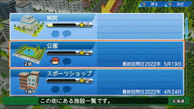 実際に出会ったときの様子