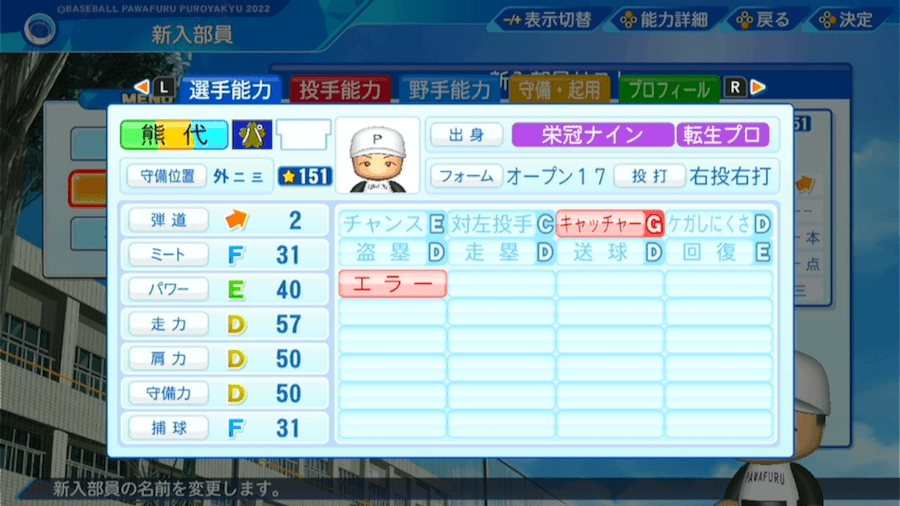 熊代聖人の転生時能力