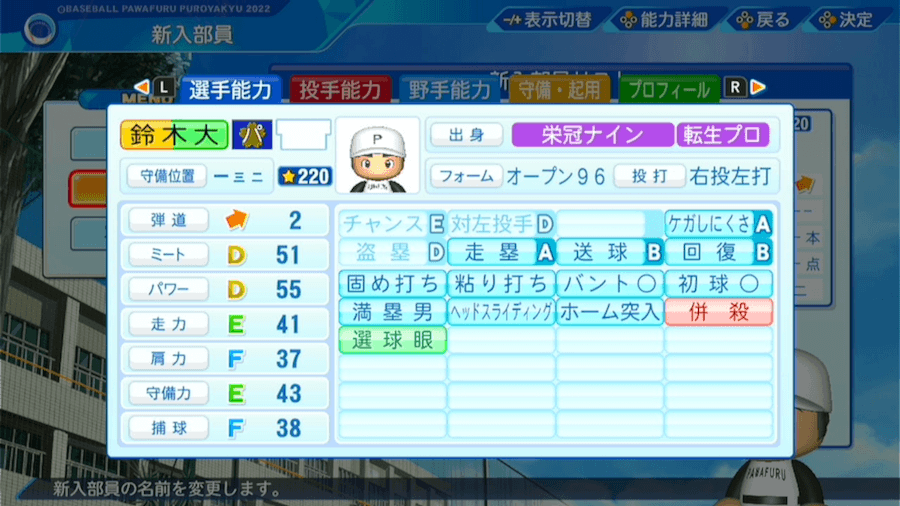 鈴木大地の転生時能力