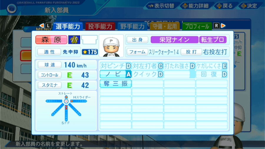 森原康平の転生時能力