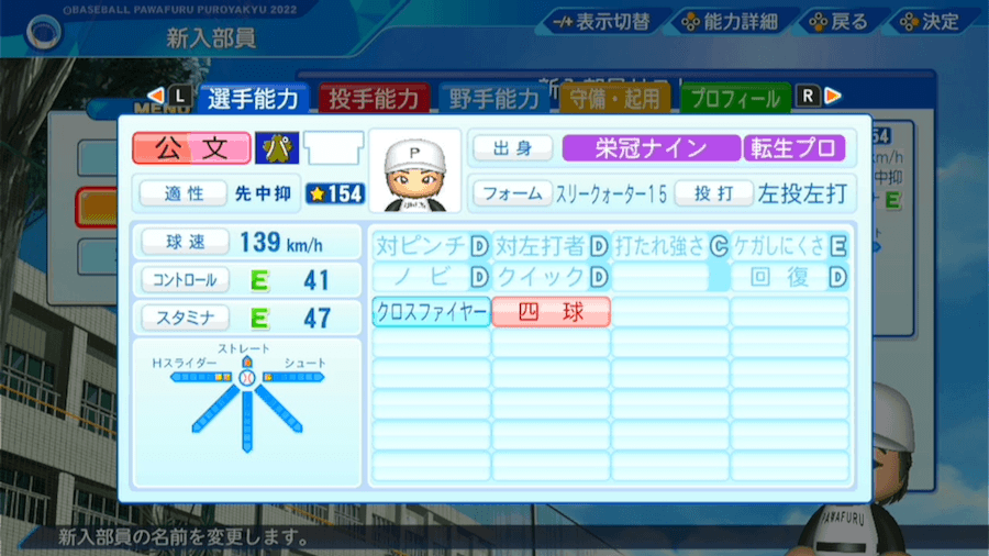 公文克彦の転生時能力