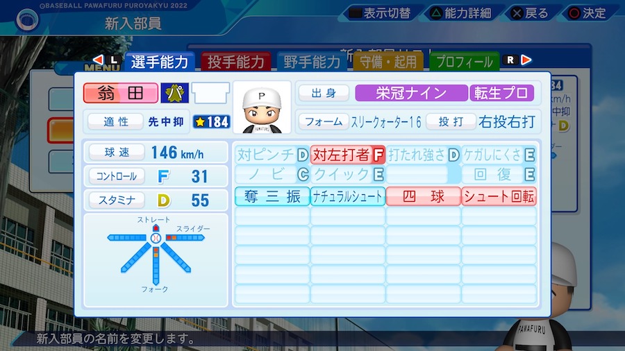 大勢の転生時能力