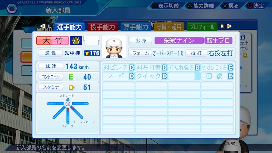 大竹風雅の転生時能力