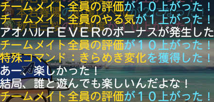 7月1週~8月4週に出る「海水浴」をアオハルFEVERで選ぶ