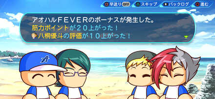 おでかけカードや季節イベントは体力回復や基礎値