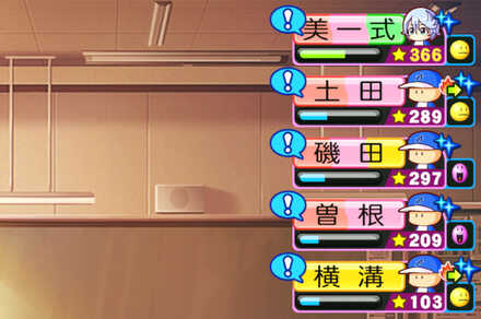 コツが貰える状態