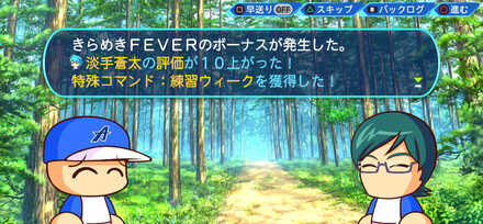 おでかけカードを選ぶとメンバーの評価が上がる