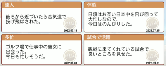 本若春陽と交際するまで（彼女ファイル2）