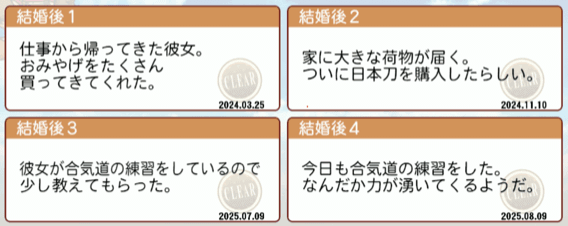 本若春陽と結婚するまで（彼女ファイル4）
