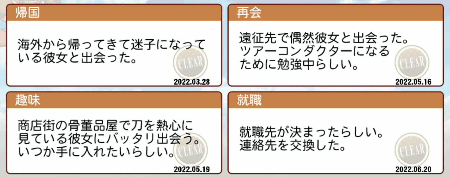 本若春陽の連絡先入手まで(彼女ファイル1)size:440x248