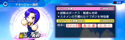 嵐山美鈴の能力