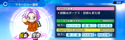 四条澄香の能力