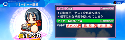 鴨川しぐれの能力