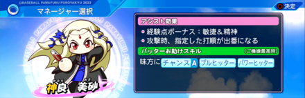 神良美砂の能力