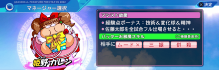 姫野カレンの能力