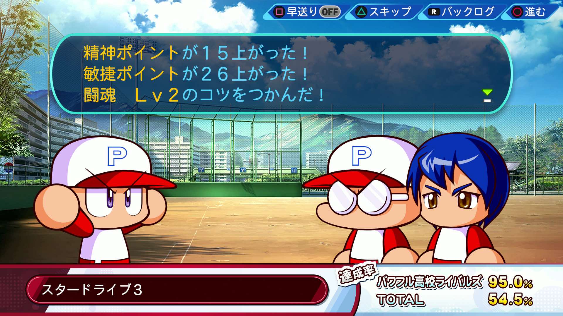 スタードライブイベント