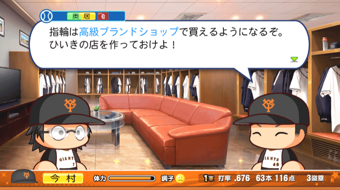 指輪の買い方を奥居から教えてもらう