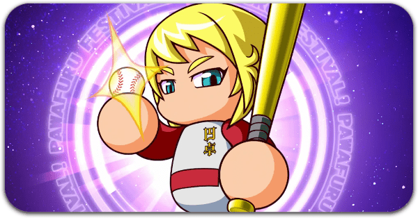 おすすめキャラクター