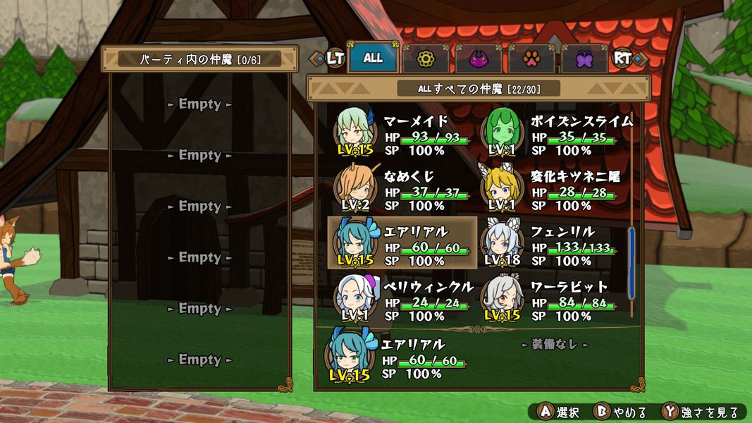 仲間の編成が分かりやすく進化