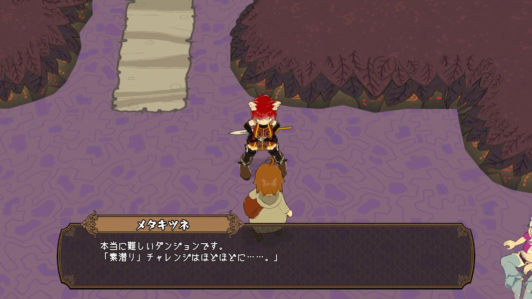 アーリーアクセス限定の高難易度ダンジョン