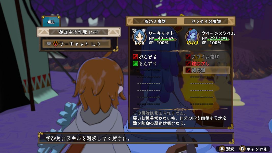 新要素のセンセイシステム