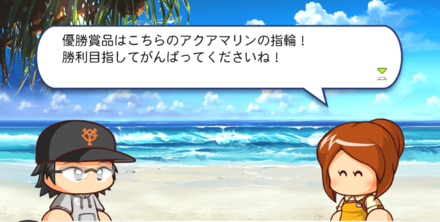 指輪を手に入れるには海釣り用ロッドが必要