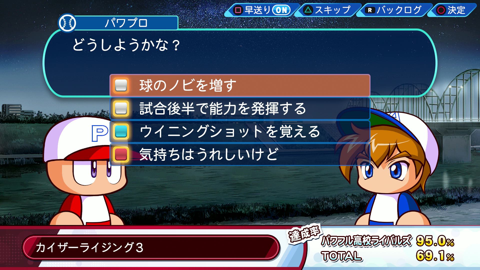 カイザーライジング3